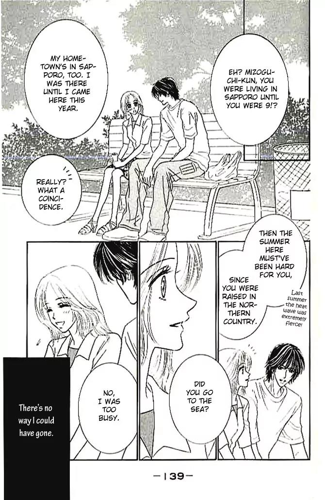 Choukyouai Chapter 4 page 5 - Chapter 4: The Wound