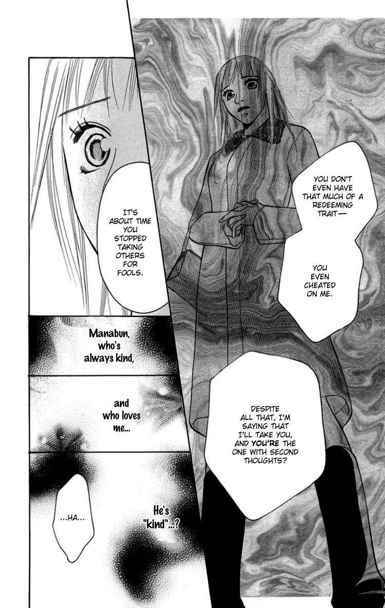 Choukyoushi (FUJII Mitsuru) Chapter 1 page 60 - Chapter 1