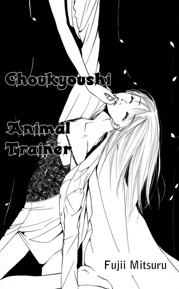 Choukyoushi (FUJII Mitsuru) Chapter 1 page 7 - Chapter 1