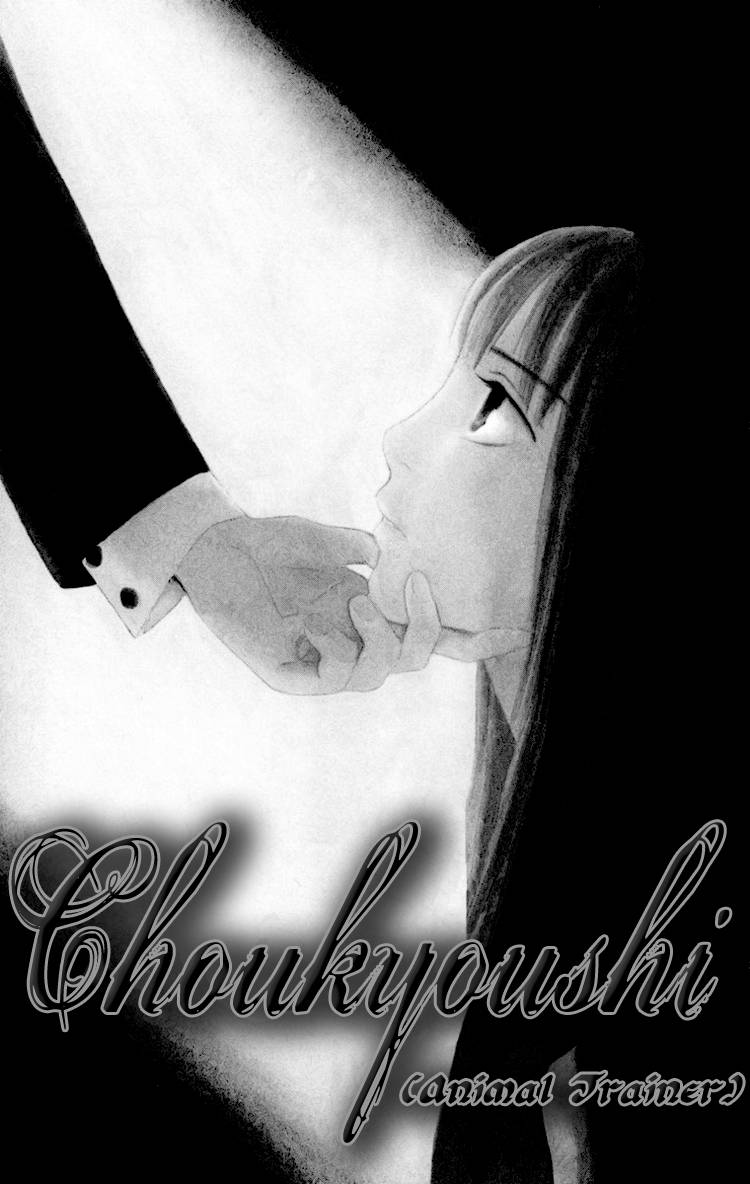 Choukyoushi (FUJII Mitsuru) Chapter 1 page 9 - Chapter 1