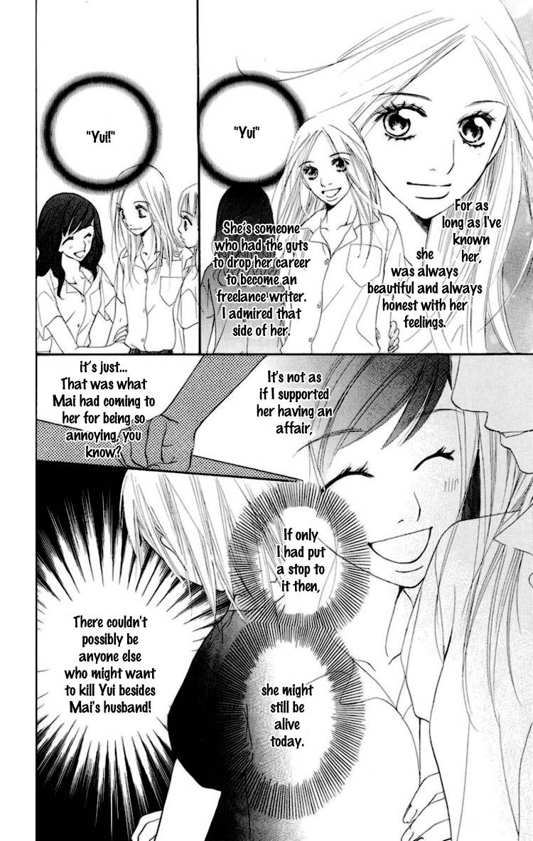 Choukyoushi (FUJII Mitsuru) Chapter 2 page 13 - Chapter 2