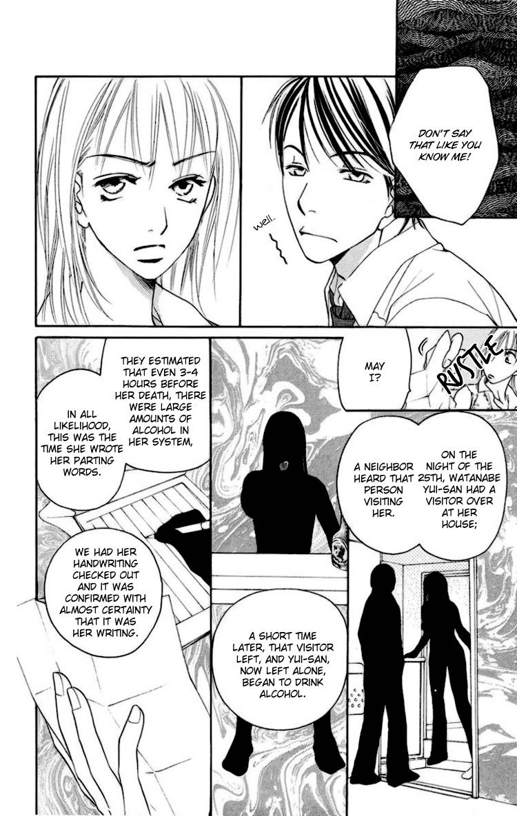 Choukyoushi (FUJII Mitsuru) Chapter 2 page 31 - Chapter 2