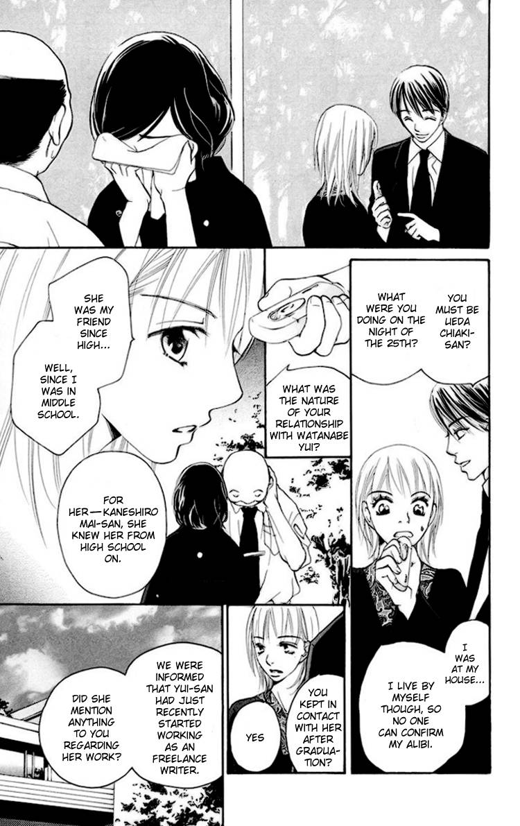 Choukyoushi (FUJII Mitsuru) Chapter 2 page 6 - Chapter 2