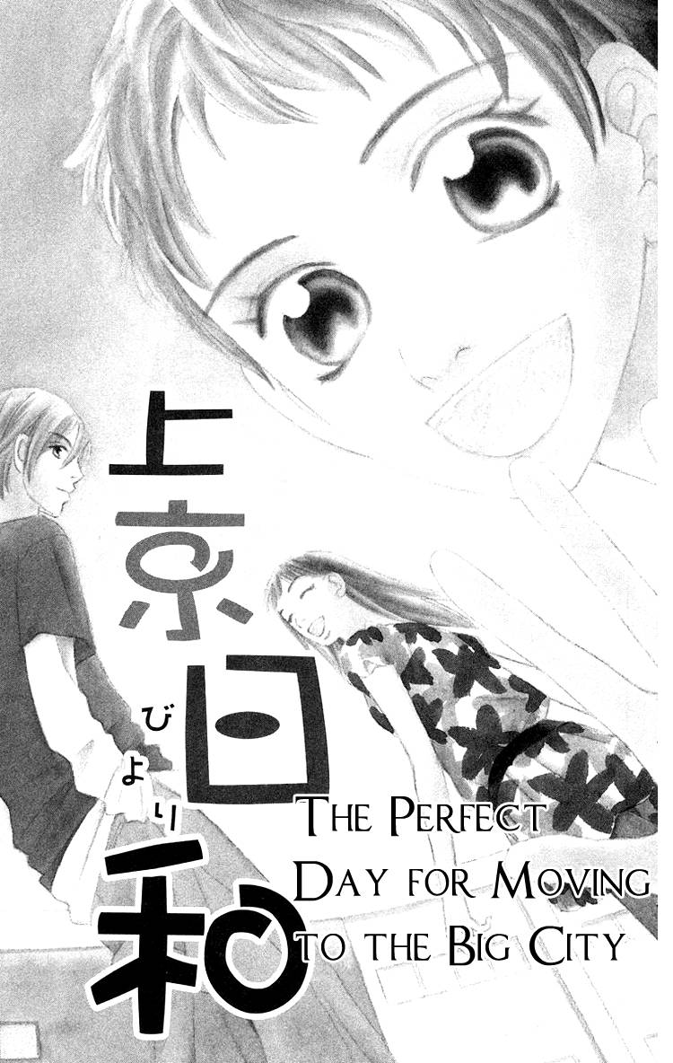 Choukyoushi (FUJII Mitsuru) Chapter 3 page 2 - Chapter 3