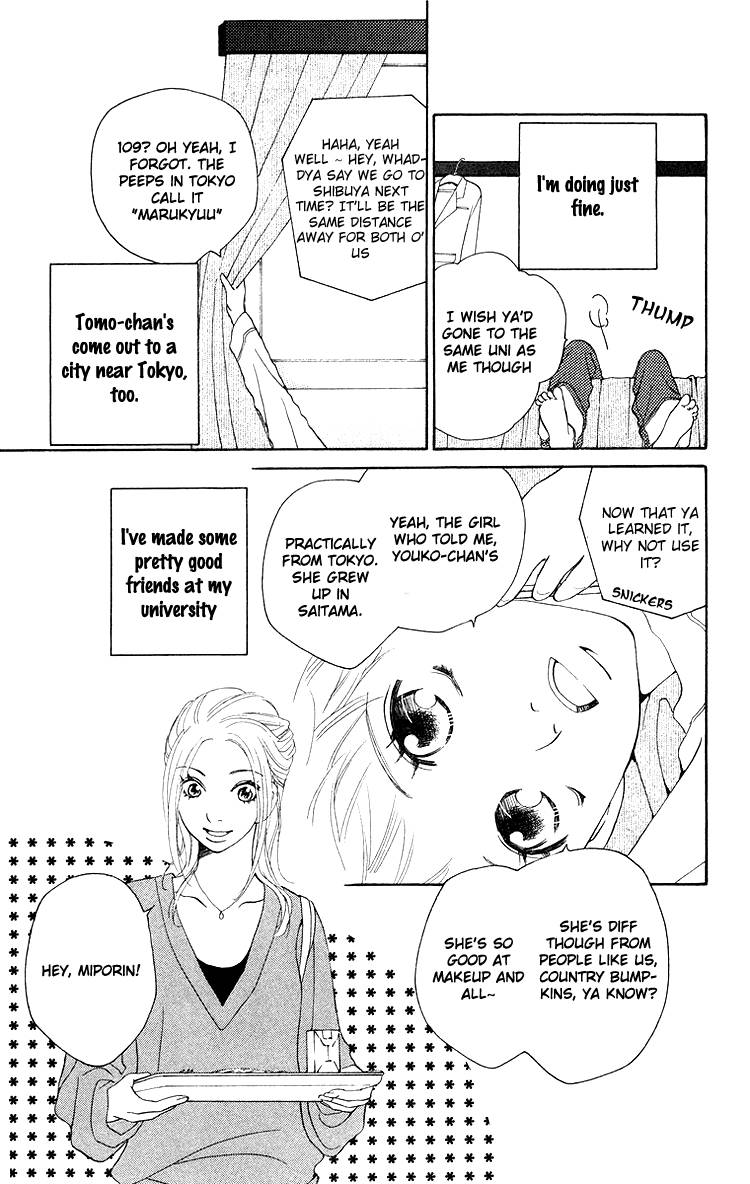 Choukyoushi (FUJII Mitsuru) Chapter 3 page 6 - Chapter 3