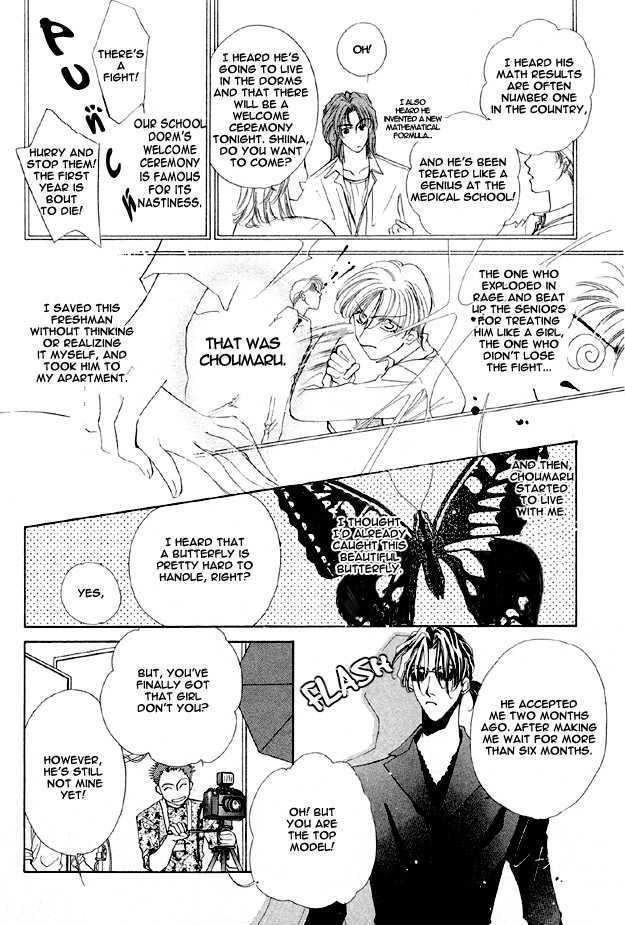 Choumaru Chapter 1.1 page 12 - Vol.1 Chapter 1 : Choumaru