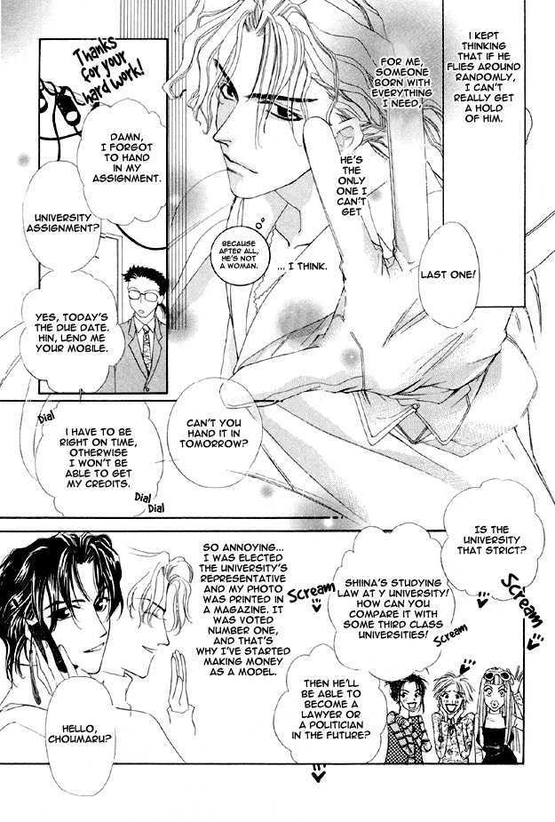 Choumaru Chapter 1.1 page 13 - Vol.1 Chapter 1 : Choumaru