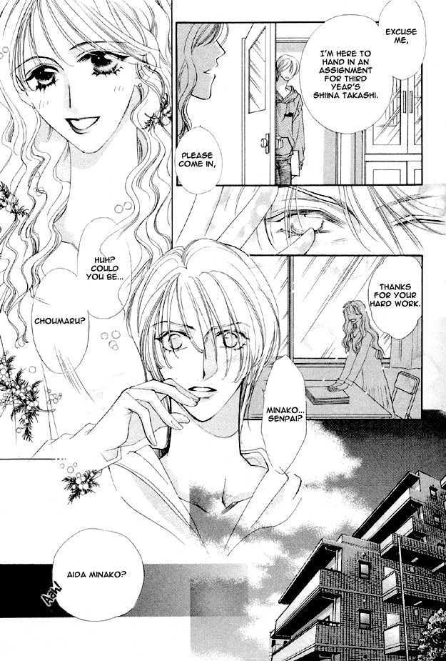 Choumaru Chapter 1.1 page 15 - Vol.1 Chapter 1 : Choumaru