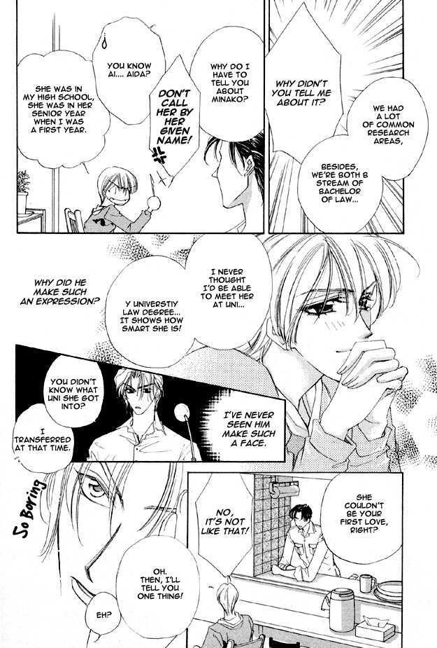 Choumaru Chapter 1.1 page 16 - Vol.1 Chapter 1 : Choumaru