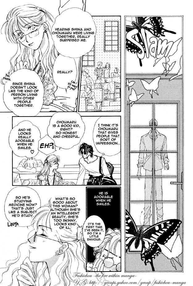 Choumaru Chapter 1.1 page 19 - Vol.1 Chapter 1 : Choumaru