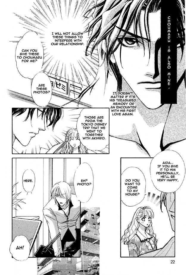 Choumaru Chapter 1.1 page 24 - Vol.1 Chapter 1 : Choumaru