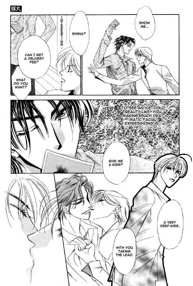 Choumaru Chapter 1.1 page 25 - Vol.1 Chapter 1 : Choumaru
