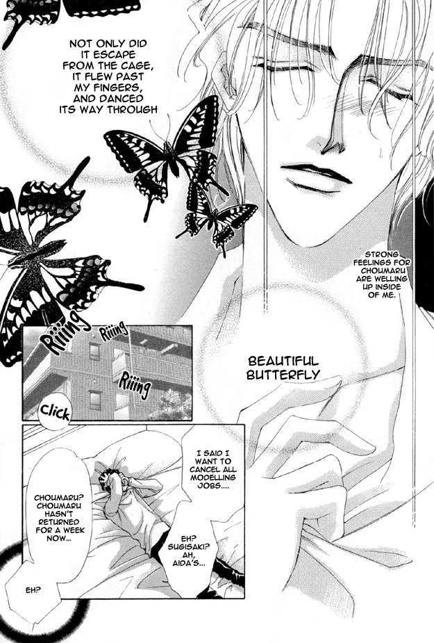 Choumaru Chapter 1.1 page 30 - Vol.1 Chapter 1 : Choumaru