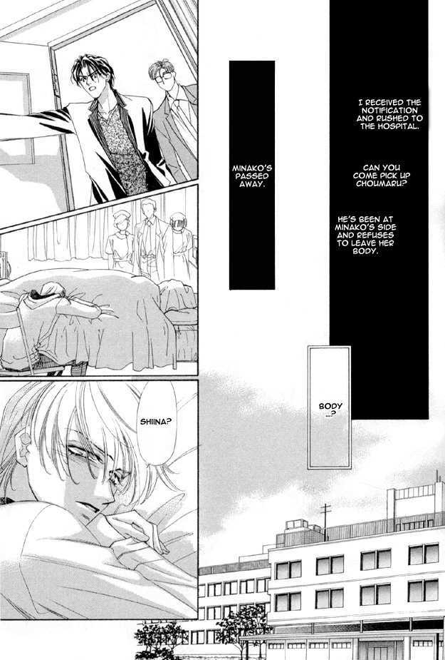 Choumaru Chapter 1.1 page 31 - Vol.1 Chapter 1 : Choumaru