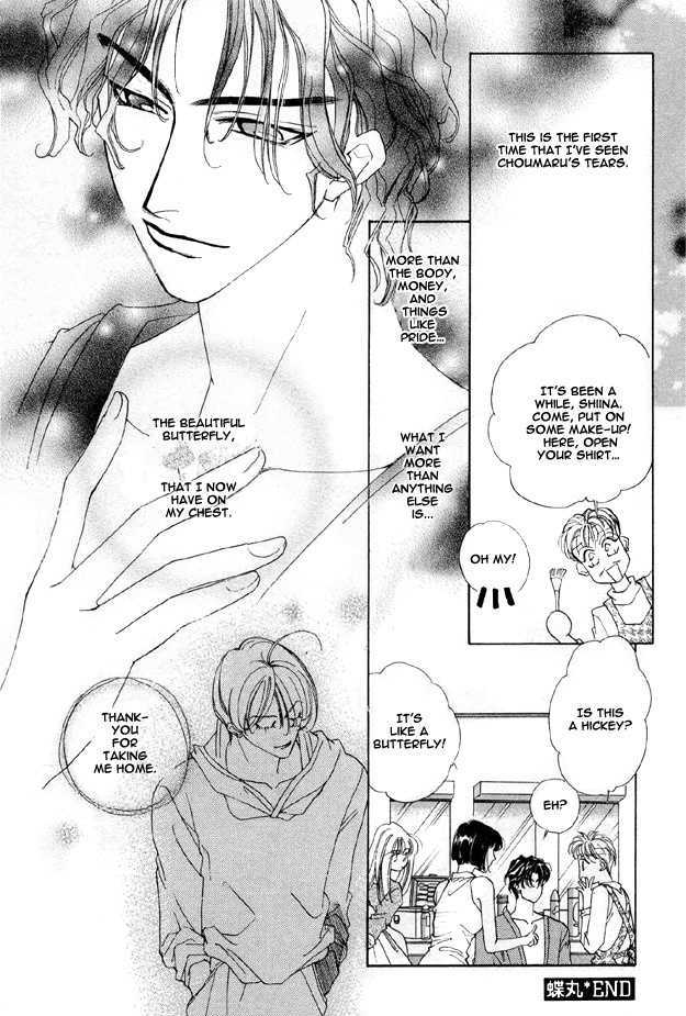 Choumaru Chapter 1.1 page 36 - Vol.1 Chapter 1 : Choumaru