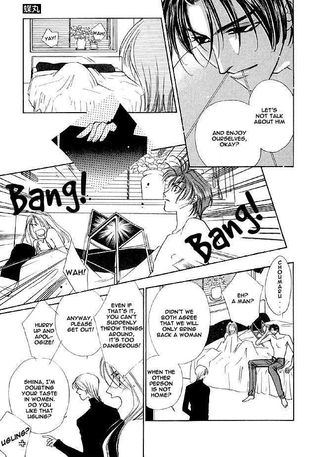 Choumaru Chapter 1.1 page 7 - Vol.1 Chapter 1 : Choumaru