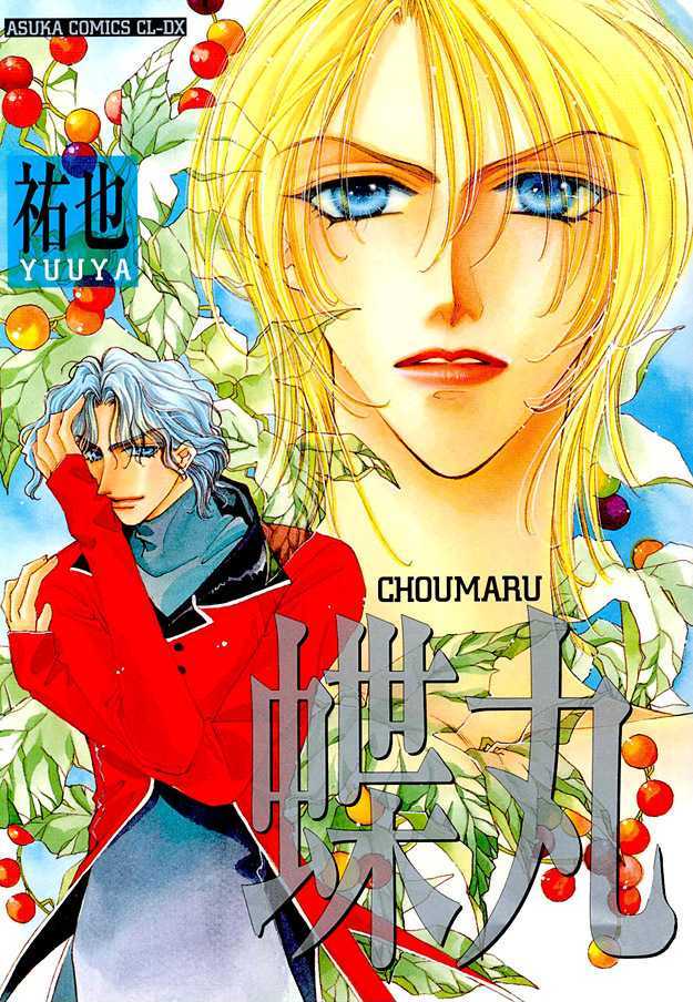 Choumaru Chapter 1.3 page 2 - Vol.1 Chapter 3 : Rocker Motion