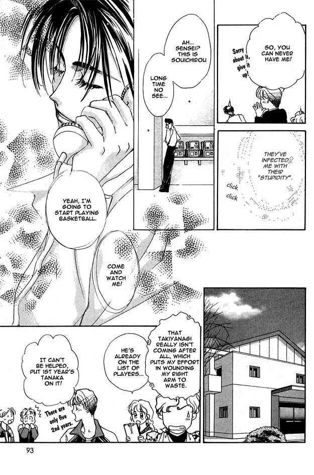 Choumaru Chapter 1.3 page 30 - Vol.1 Chapter 3 : Rocker Motion