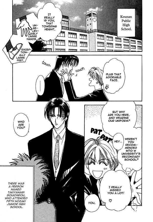 Choumaru Chapter 1.3 page 6 - Vol.1 Chapter 3 : Rocker Motion