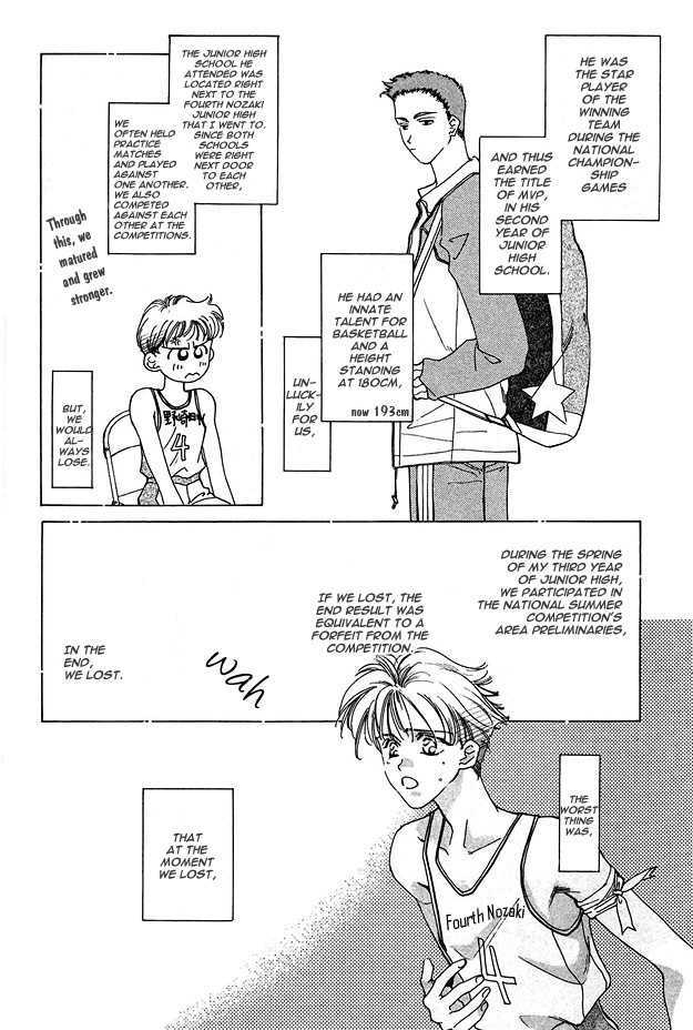 Choumaru Chapter 1.3 page 7 - Vol.1 Chapter 3 : Rocker Motion