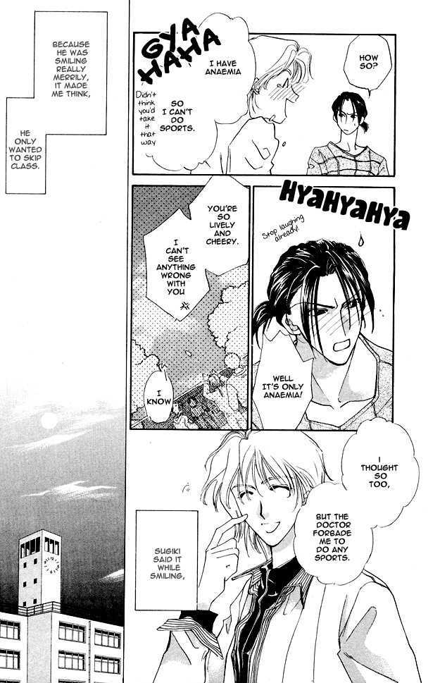 Choumaru Chapter 1.4 page 21 - Vol.1 Chapter 4 : May Be Blue