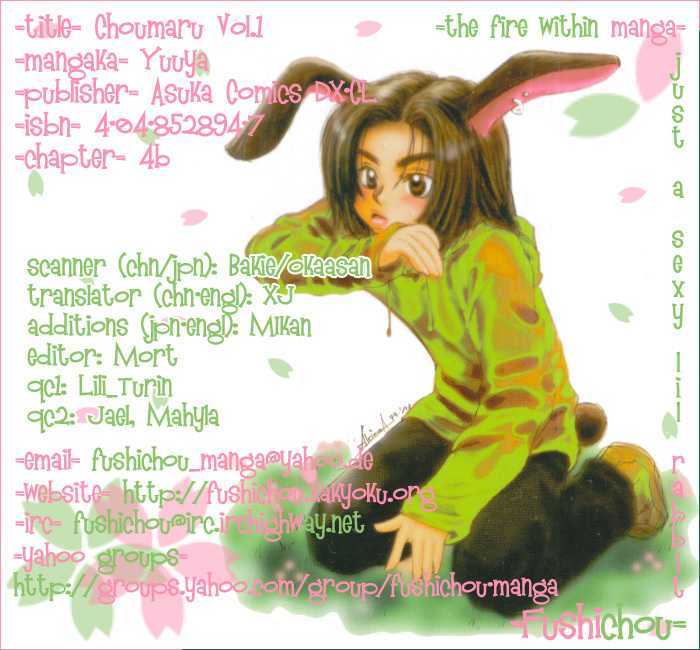 Choumaru Chapter 1.4 page 4 - Vol.1 Chapter 4 : May Be Blue