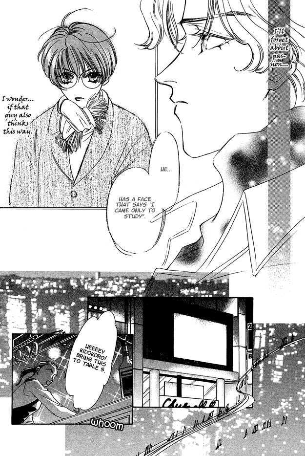 Choumaru Chapter 1.5 page 12 - Vol.1 Chapter 5 : The Cherry Blossoms Bloom