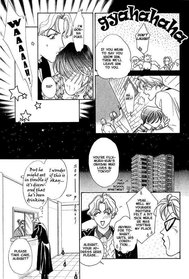 Choumaru Chapter 1.5 page 15 - Vol.1 Chapter 5 : The Cherry Blossoms Bloom