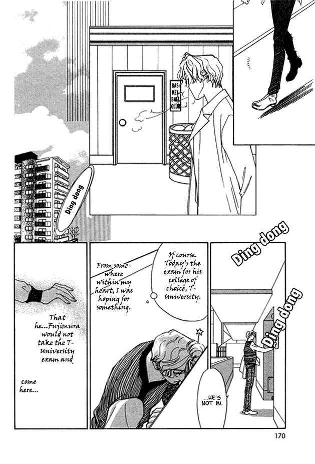 Choumaru Chapter 1.5 page 32 - Vol.1 Chapter 5 : The Cherry Blossoms Bloom