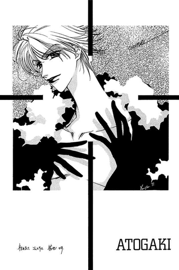 Choumaru Chapter 1.5 page 37 - Vol.1 Chapter 5 : The Cherry Blossoms Bloom