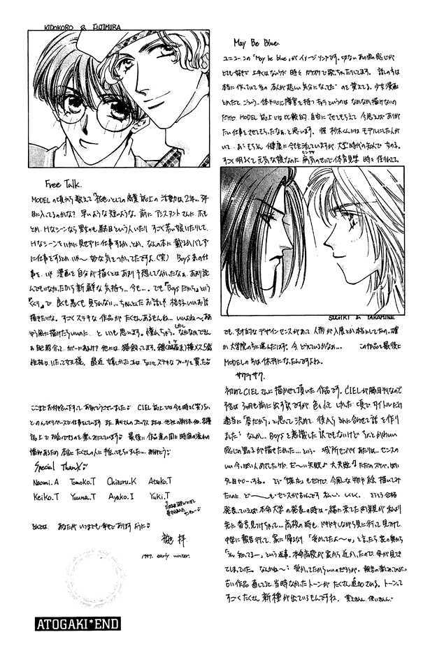 Choumaru Chapter 1.5 page 39 - Vol.1 Chapter 5 : The Cherry Blossoms Bloom