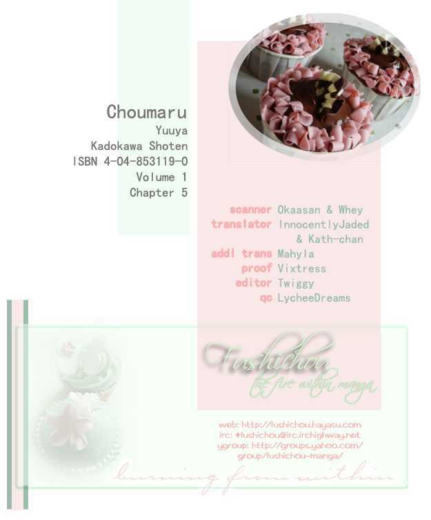 Choumaru Chapter 1.5 page 4 - Vol.1 Chapter 5 : The Cherry Blossoms Bloom