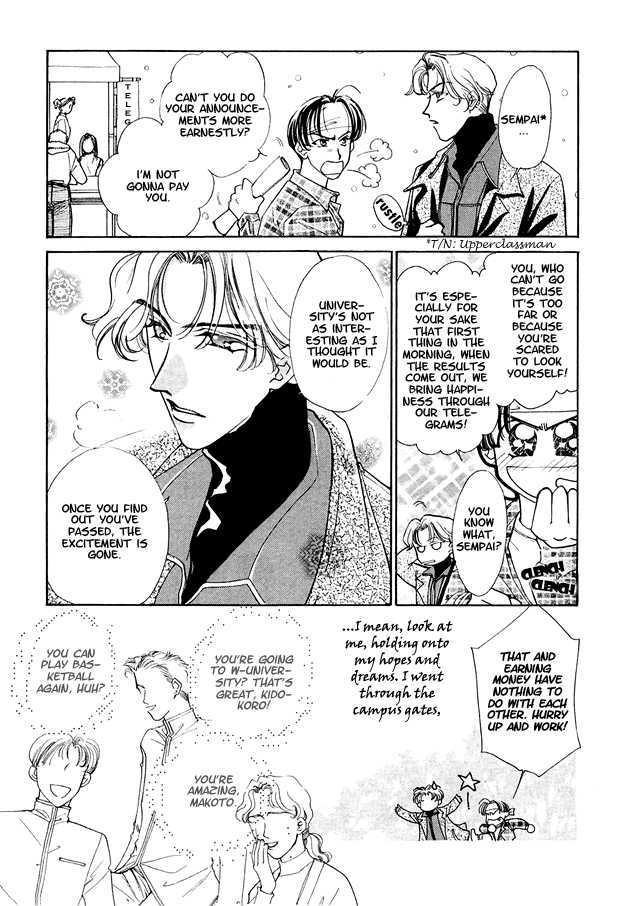 Choumaru Chapter 1.5 page 7 - Vol.1 Chapter 5 : The Cherry Blossoms Bloom