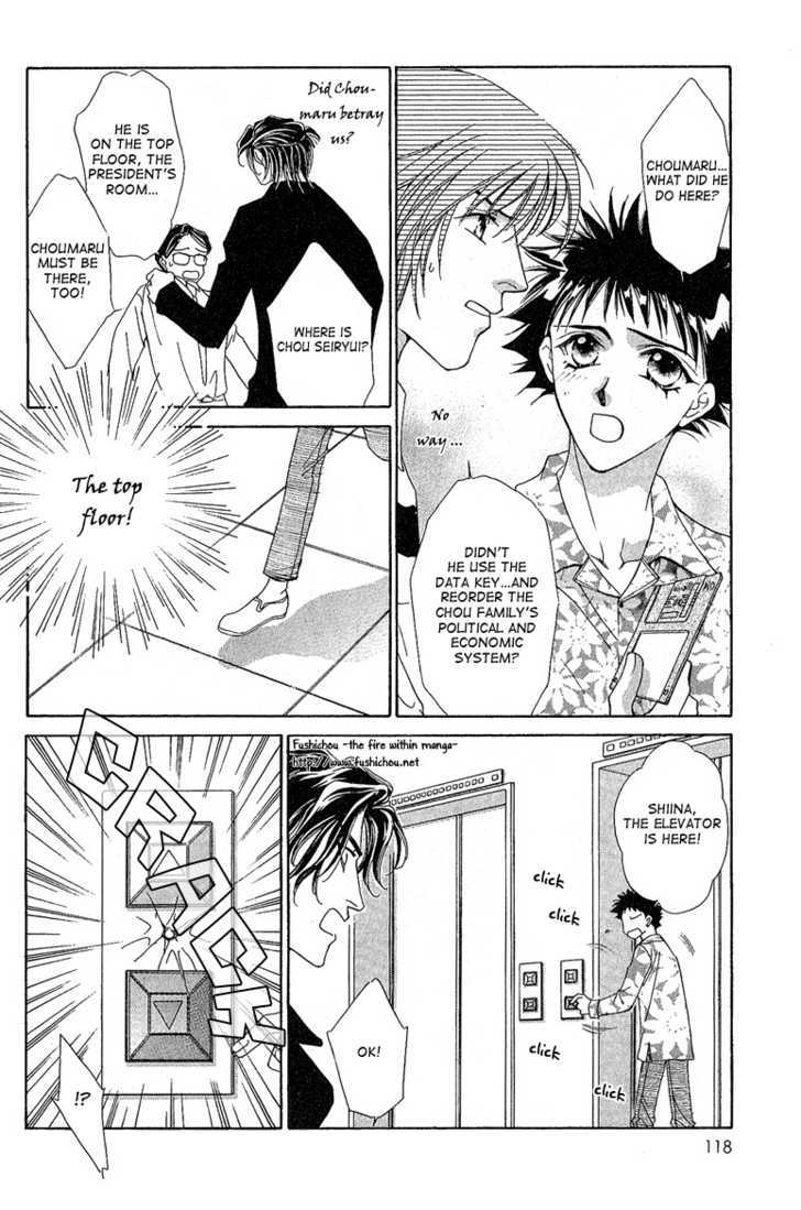 Choumaru Chapter 2.4 page 15 - Vol.2 Chapter 4 : Scene: Last