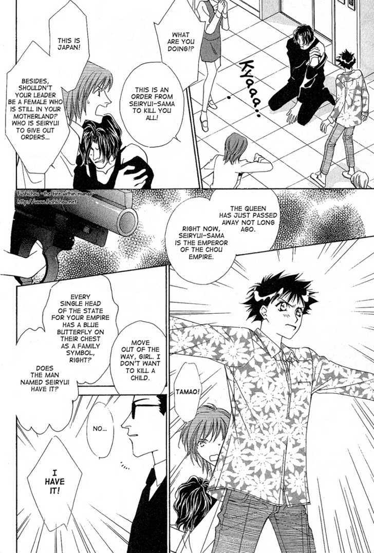 Choumaru Chapter 2.4 page 17 - Vol.2 Chapter 4 : Scene: Last