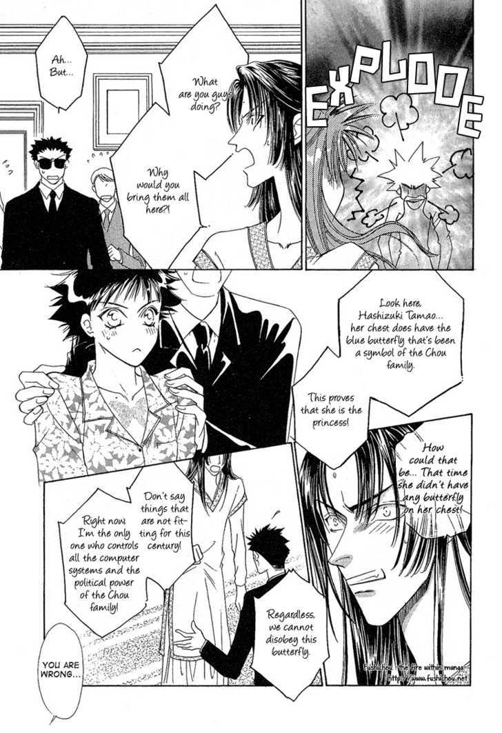 Choumaru Chapter 2.4 page 22 - Vol.2 Chapter 4 : Scene: Last