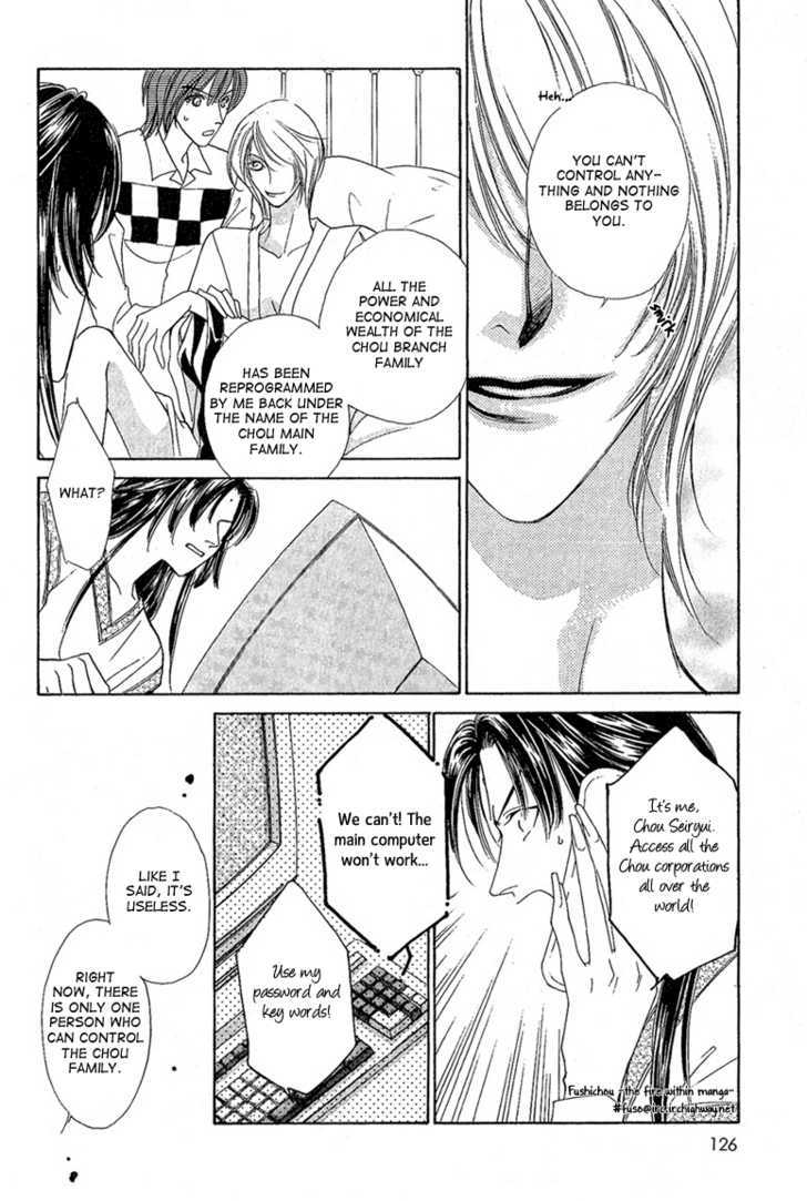 Choumaru Chapter 2.4 page 23 - Vol.2 Chapter 4 : Scene: Last
