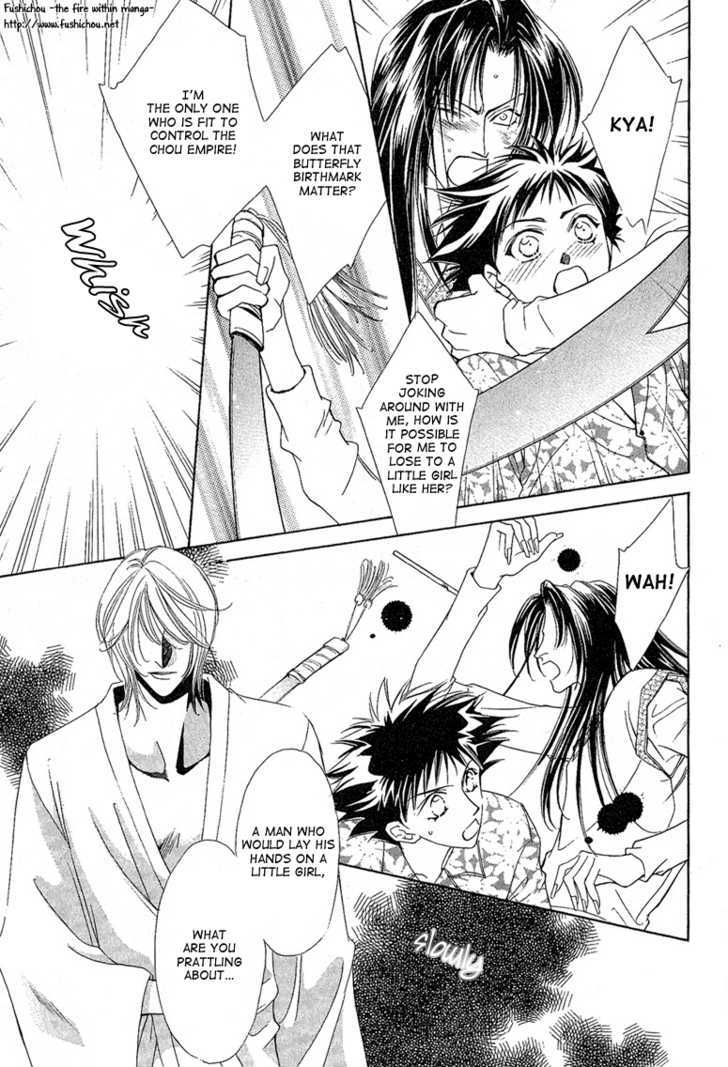 Choumaru Chapter 2.4 page 26 - Vol.2 Chapter 4 : Scene: Last