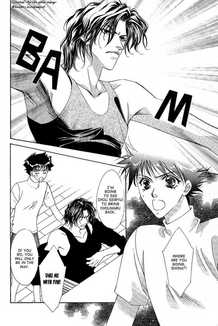 Choumaru Chapter 2.4 page 3 - Vol.2 Chapter 4 : Scene: Last