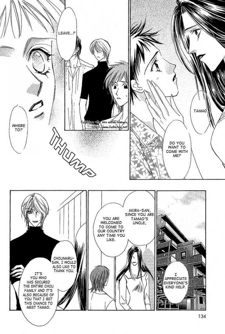 Choumaru Chapter 2.4 page 31 - Vol.2 Chapter 4 : Scene: Last