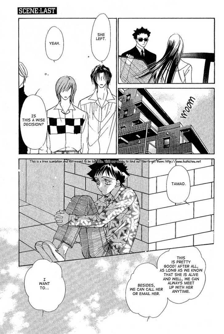Choumaru Chapter 2.4 page 32 - Vol.2 Chapter 4 : Scene: Last