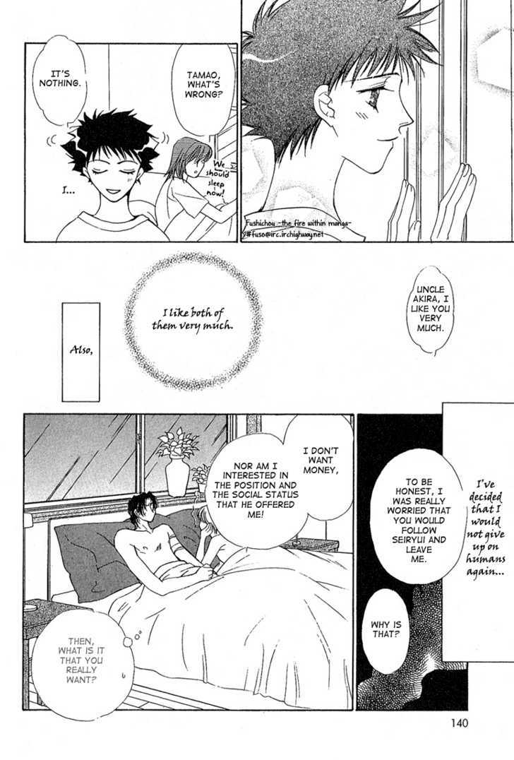 Choumaru Chapter 2.4 page 37 - Vol.2 Chapter 4 : Scene: Last
