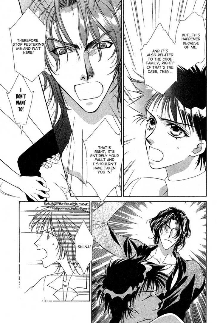 Choumaru Chapter 2.4 page 4 - Vol.2 Chapter 4 : Scene: Last