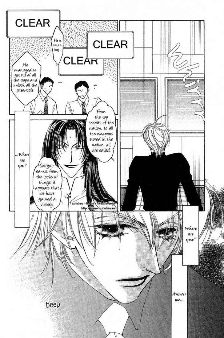 Choumaru Chapter 2.4 page 7 - Vol.2 Chapter 4 : Scene: Last