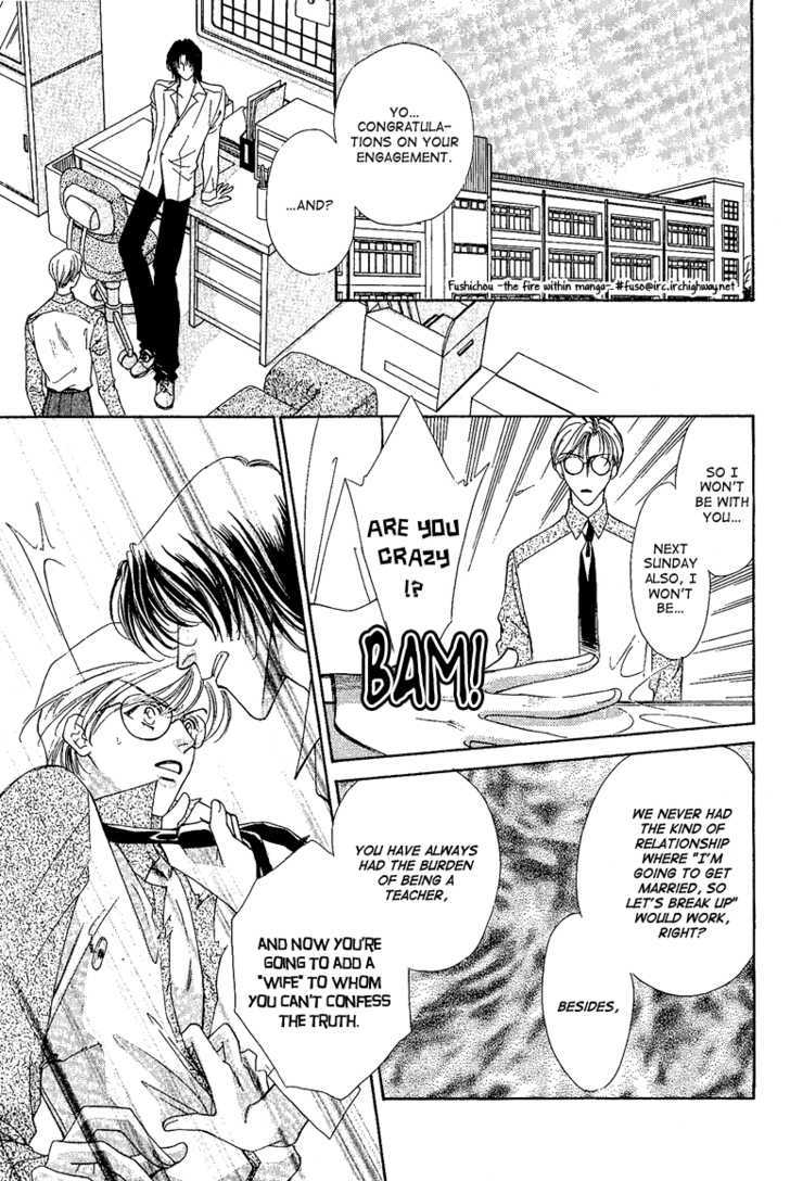 Choumaru Chapter 2.5 page 17 - Vol.2 Chapter 5 : Born