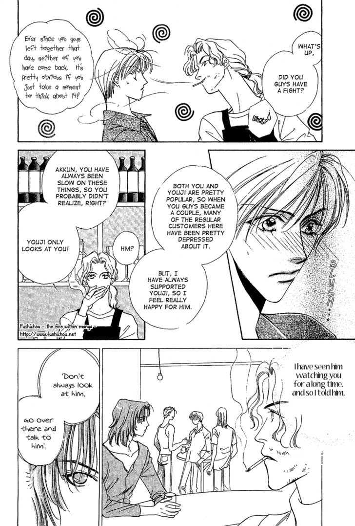 Choumaru Chapter 2.5 page 24 - Vol.2 Chapter 5 : Born