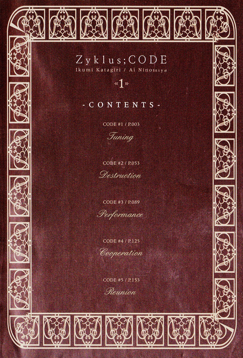 Chouritsu Houmuru Zyklus;Code Chapter 1 page 3 - Chapter 1: Tuning