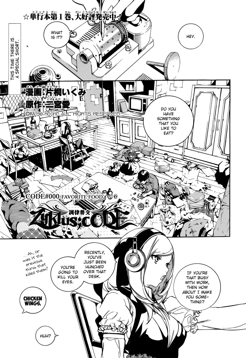 Chouritsu Houmuru Zyklus;Code Chapter 10 page 22 - Chapter 10: Oddball (+Extra)