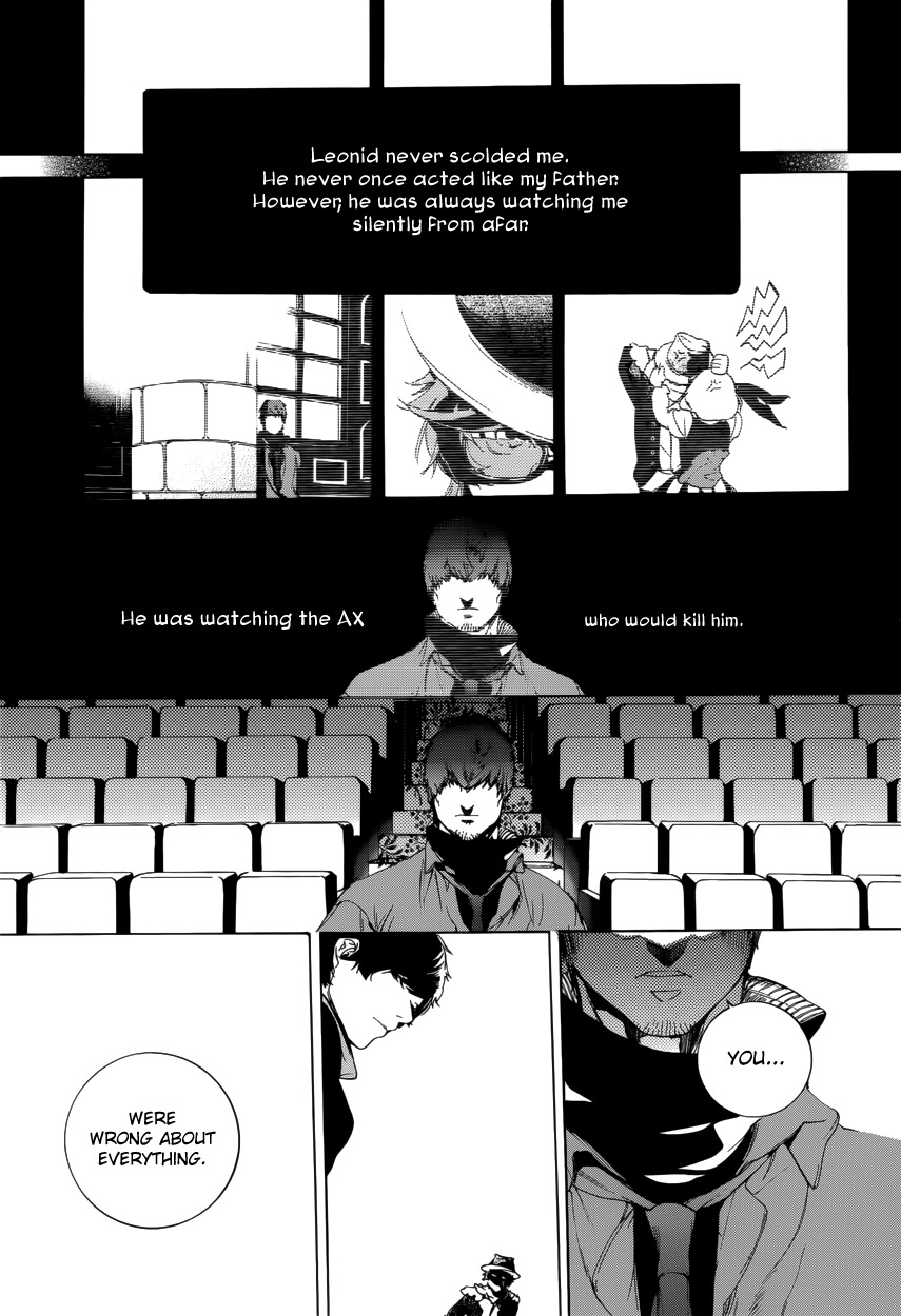 Chouritsu Houmuru Zyklus;Code Chapter 11 page 10 - Chapter 11: Noise