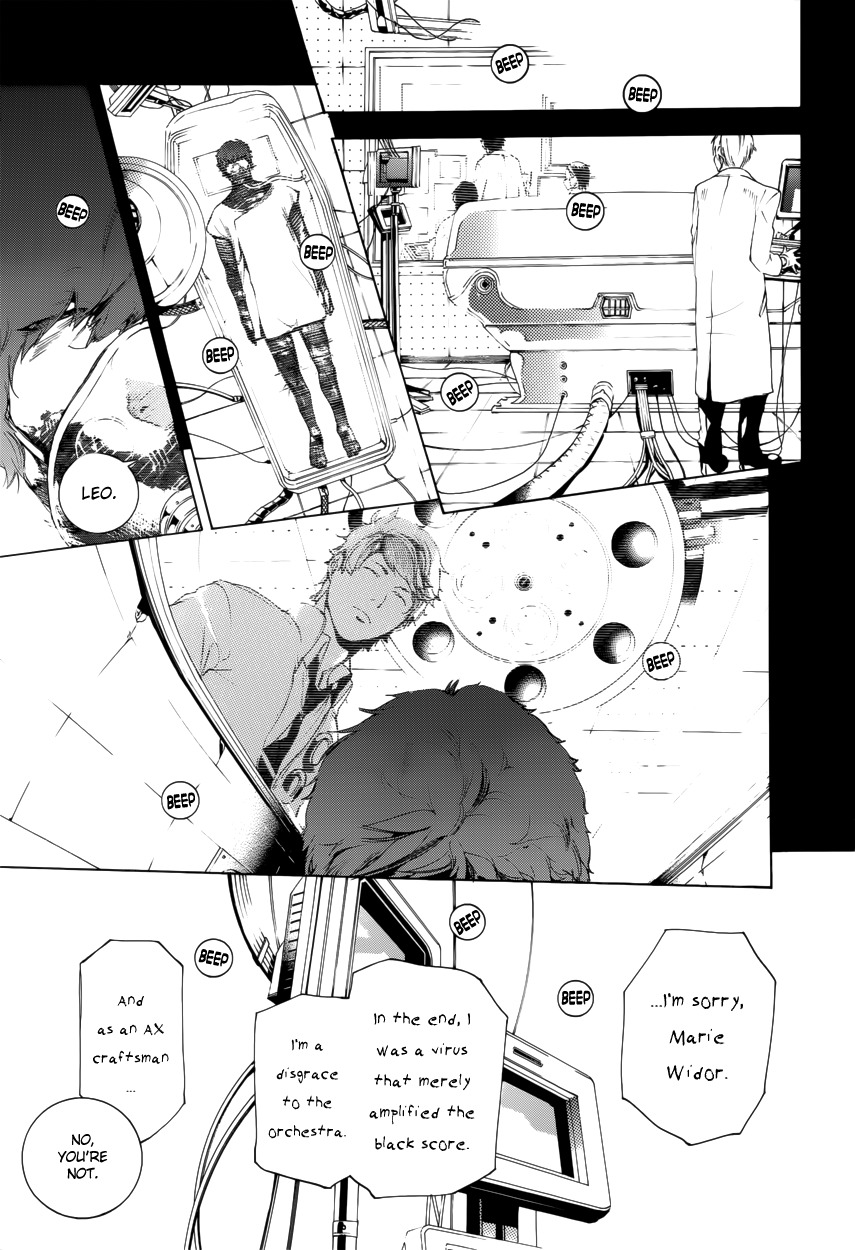 Chouritsu Houmuru Zyklus;Code Chapter 11 page 16 - Chapter 11: Noise